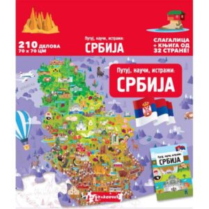 PUTUJ, NAUČI, ISTRAŽI : SRBIJA