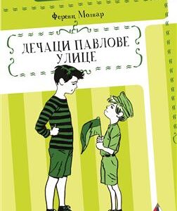 DEČACI PAVLOVE ULICE TP