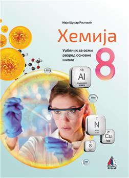 Hemija-8-udzbenik-252x0-00007425018335