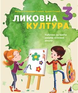 Likovna kultura 3, udžbenik