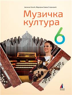 Muzicka-kultura-6-udzbenik-CD-252x0-0000742521947