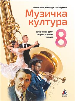 Muzicka-kultura-8-udzbenik-CD-252x0-00007425219410