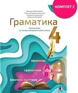 Srpski jezik, Gramatika 4