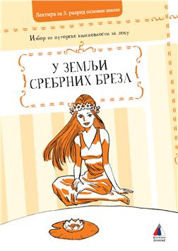 U-ZEMLJI-SREBRNIH-BREZA-TP-252x0-00007425018581