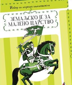 ZEMALjSKO JE ZA MALENO CARSTVO TP