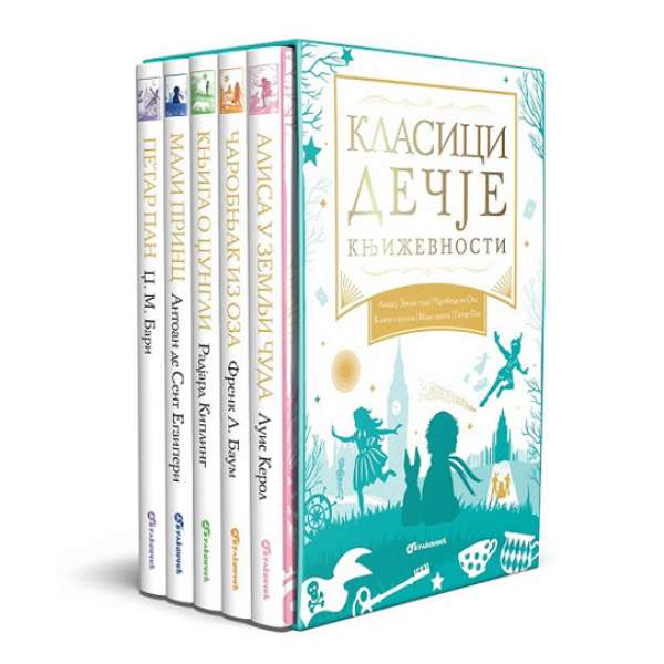 knjige-deciji-romani-klasici-moja-kupovina-posejdon