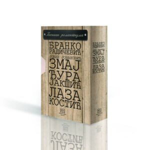 PESNICI ROMANTIZMA + kutija + diploma