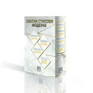 ZLATNI STIHOVI MODERNE + kutija + diploma