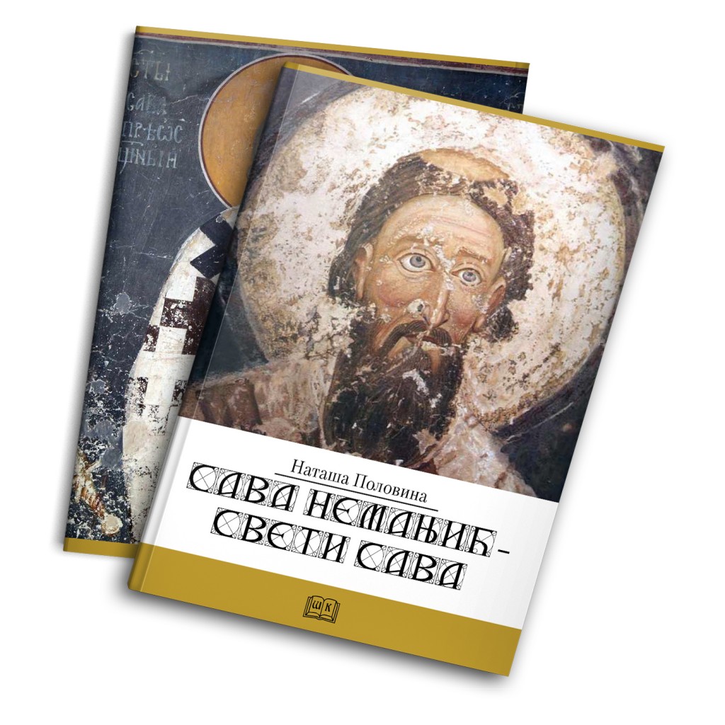 moja-kupovina-knjige-posejdon-3