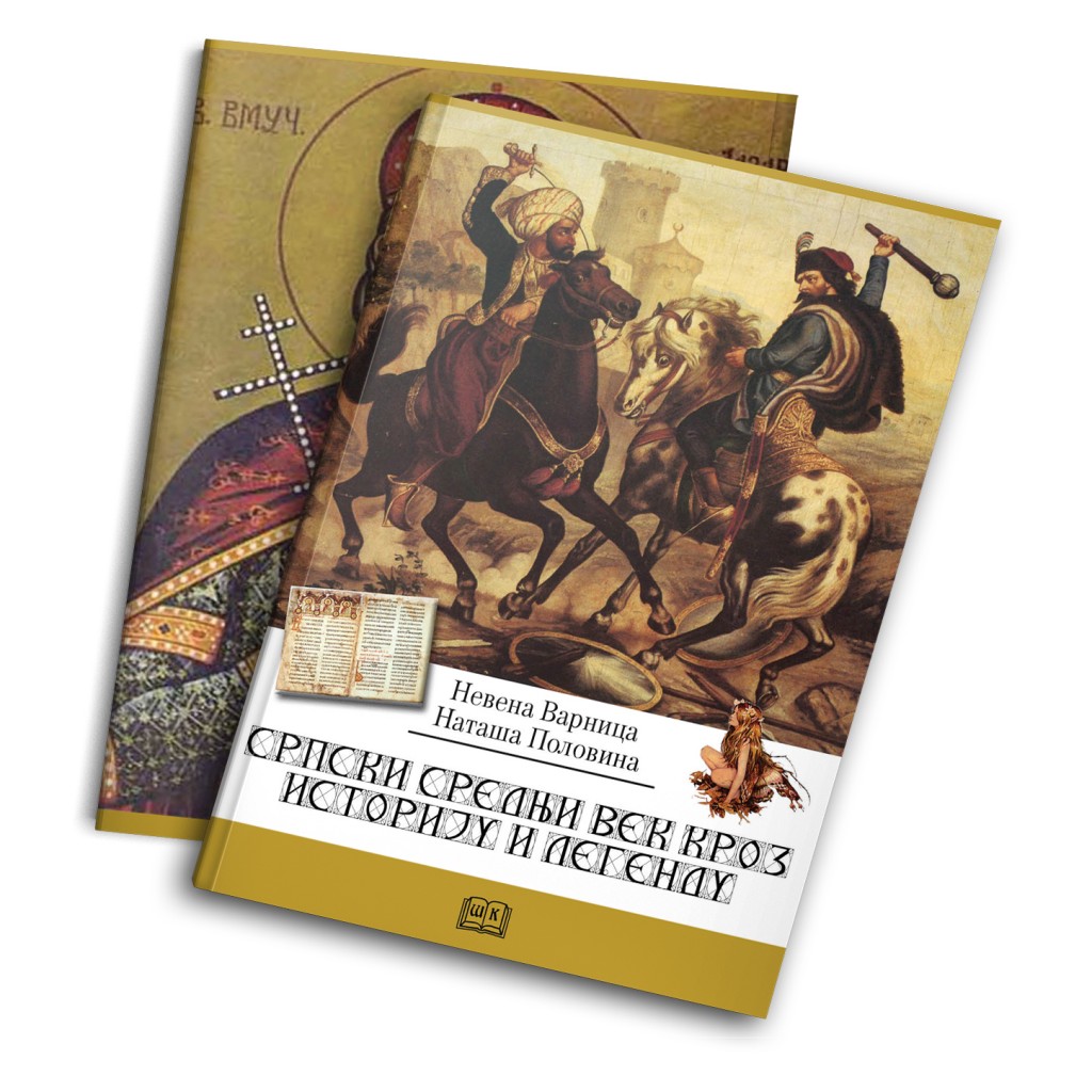 moja-kupovina-knjige-posejdon-4