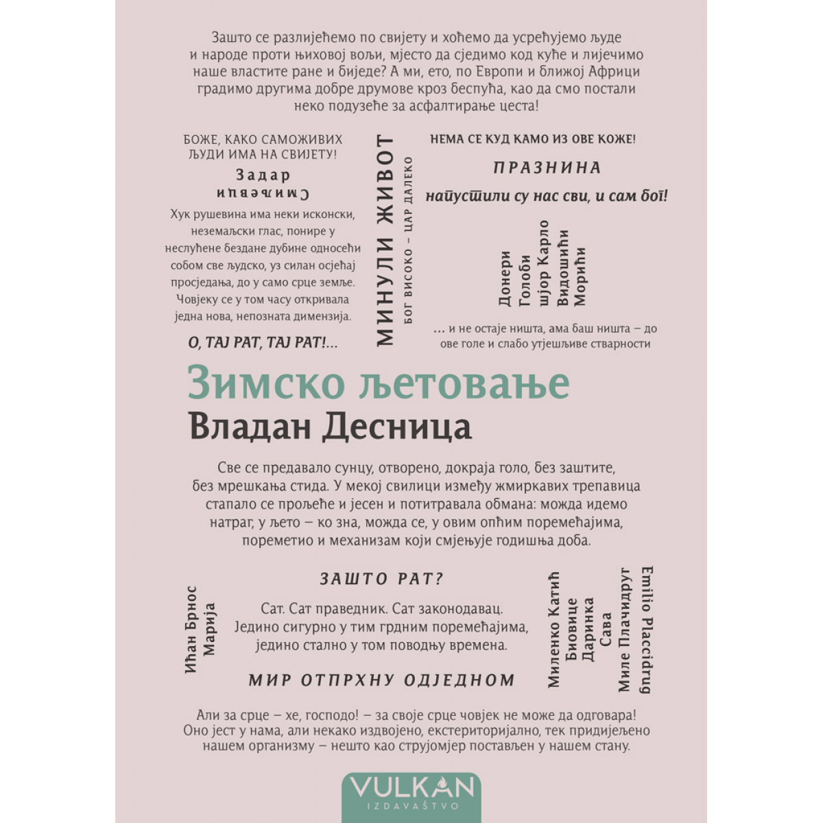 beletristika-romani-knjige-posejdon